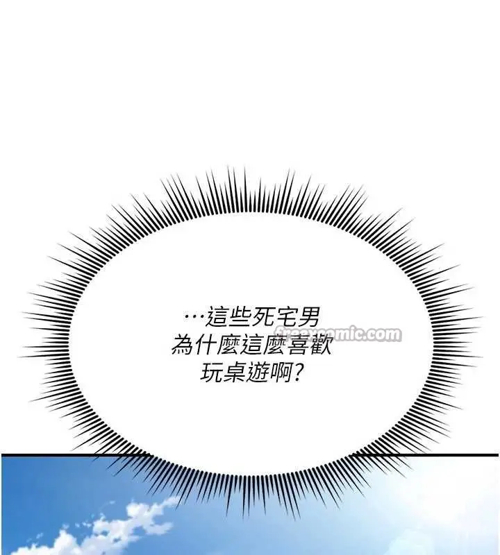 漫画《诅咒性转物语》第11话第84张图