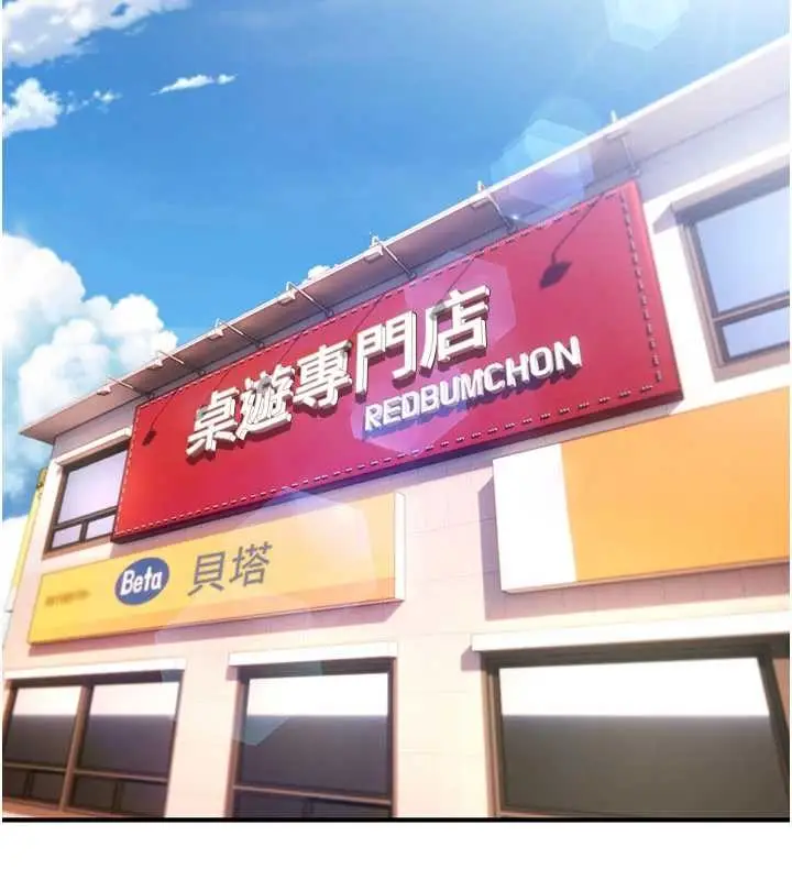 漫画《诅咒性转物语》第11话第85张图