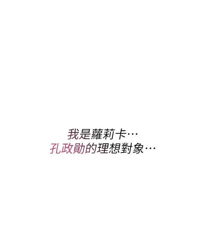漫画《诅咒性转物语》第11话第86张图