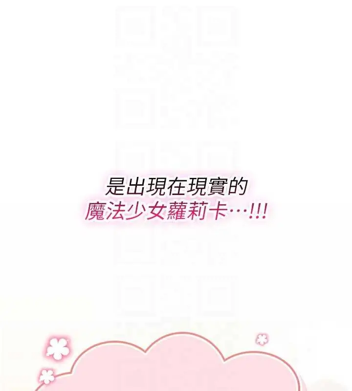 漫画《诅咒性转物语》第11话第90张图