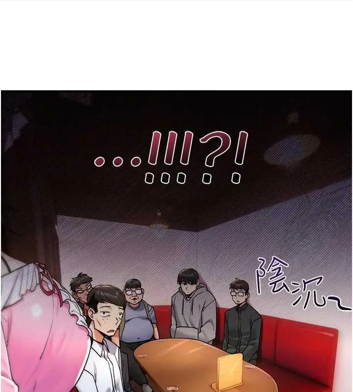 漫画《诅咒性转物语》第11话第95张图