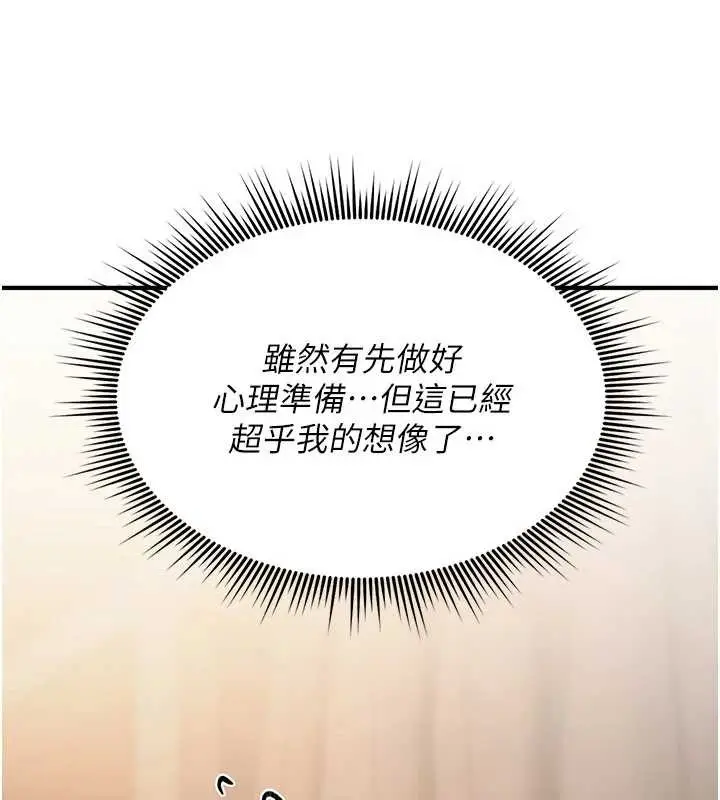漫画《诅咒性转物语》第11话第97张图