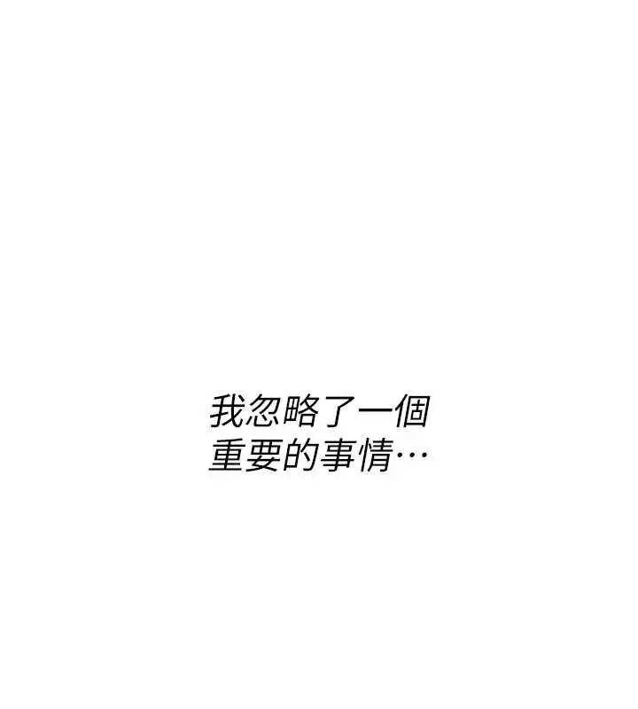 漫画《诅咒性转物语》第12话第10张图
