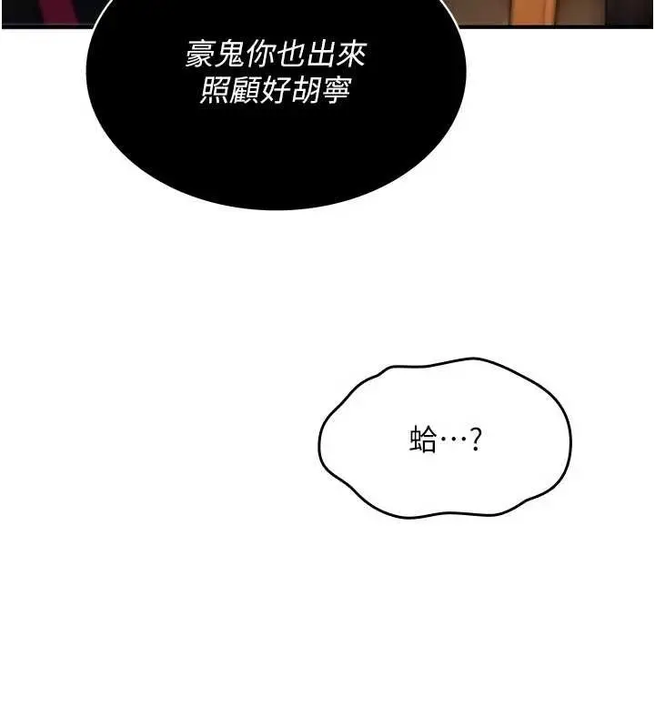漫画《诅咒性转物语》第12话第101张图