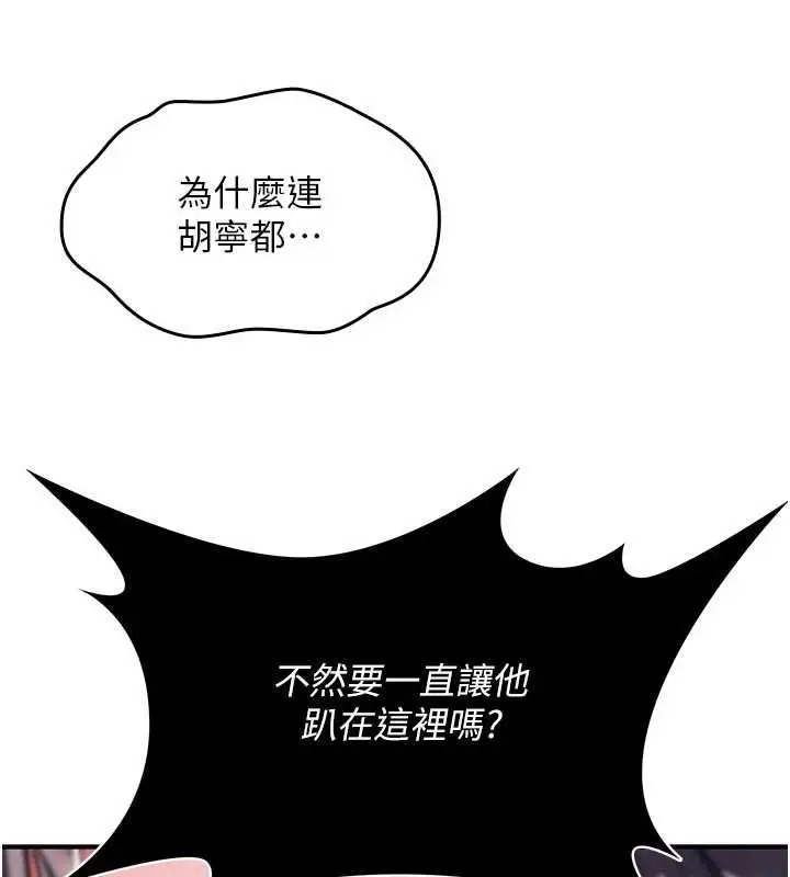 漫画《诅咒性转物语》第12话第102张图