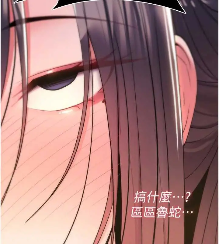 漫画《诅咒性转物语》第12话第103张图