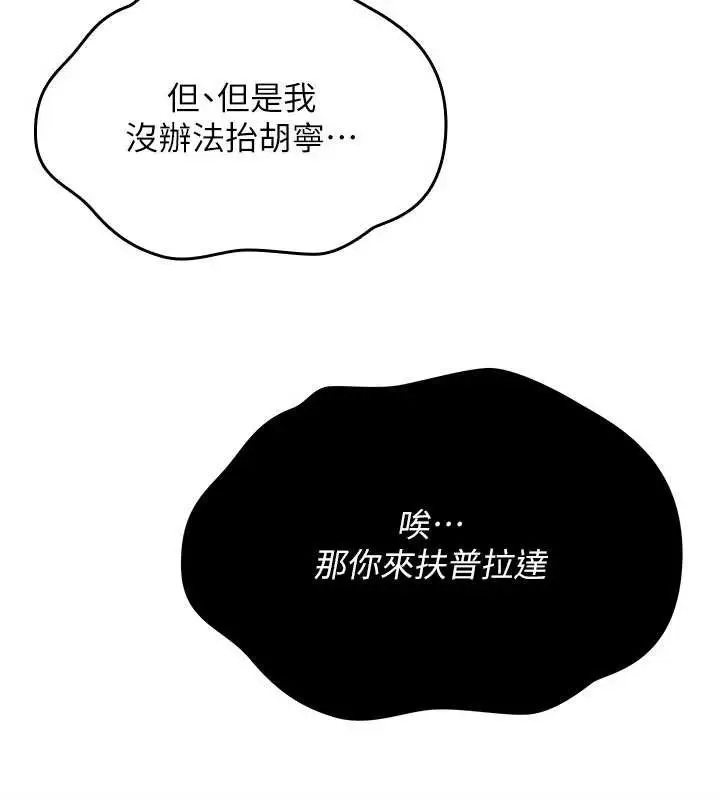 漫画《诅咒性转物语》第12话第106张图