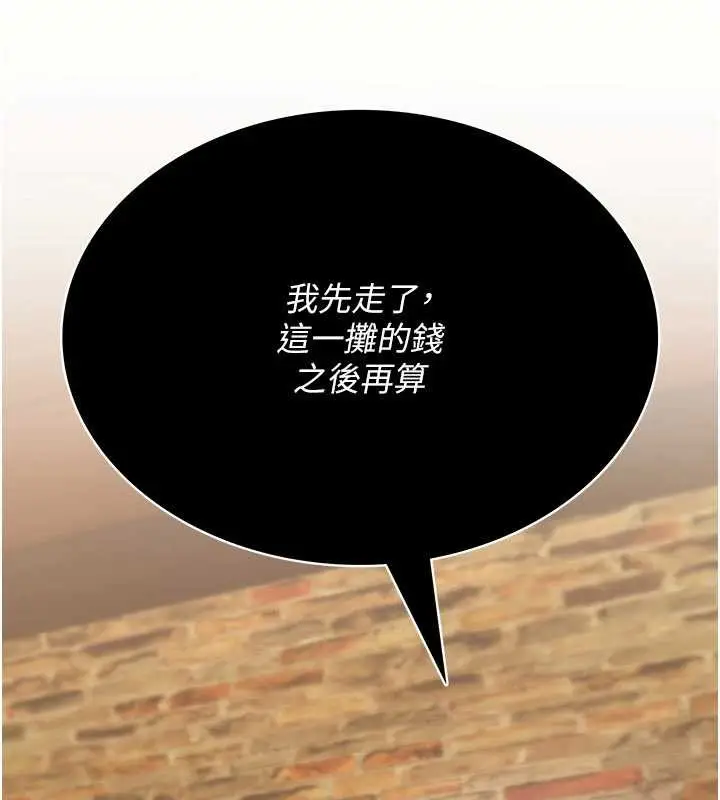 漫画《诅咒性转物语》第12话第107张图