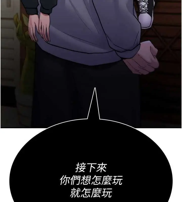 漫画《诅咒性转物语》第12话第109张图