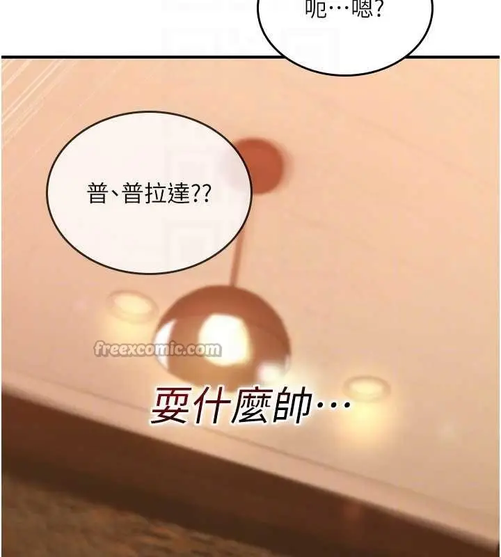 漫画《诅咒性转物语》第12话第112张图