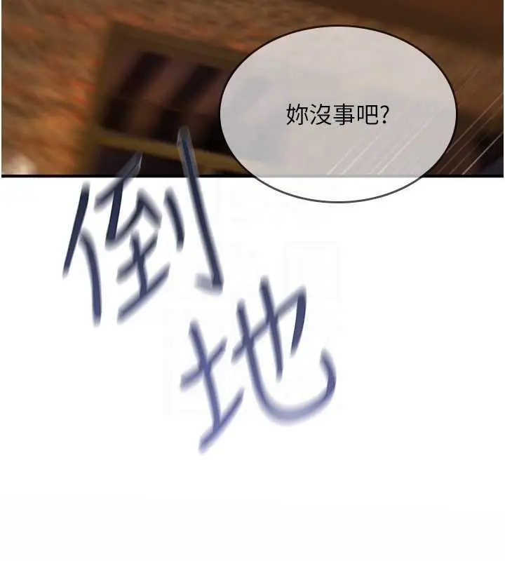 漫画《诅咒性转物语》第12话第113张图