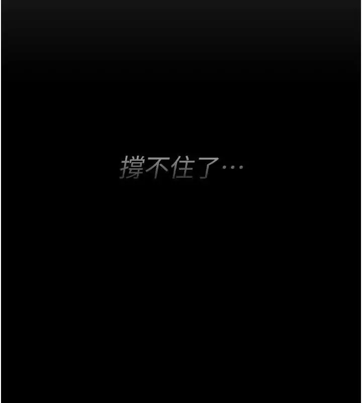 漫画《诅咒性转物语》第12话第115张图
