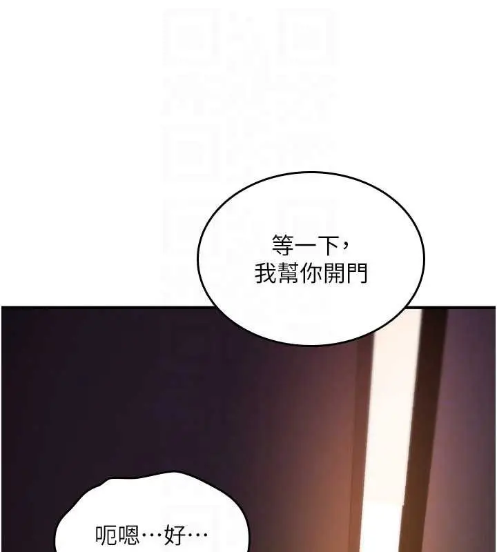 漫画《诅咒性转物语》第12话第120张图