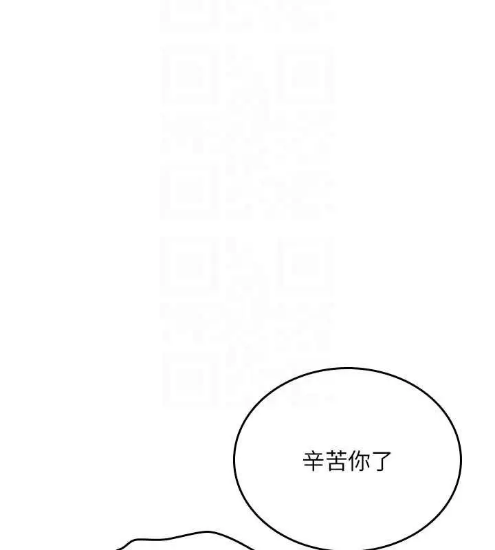 漫画《诅咒性转物语》第12话第122张图