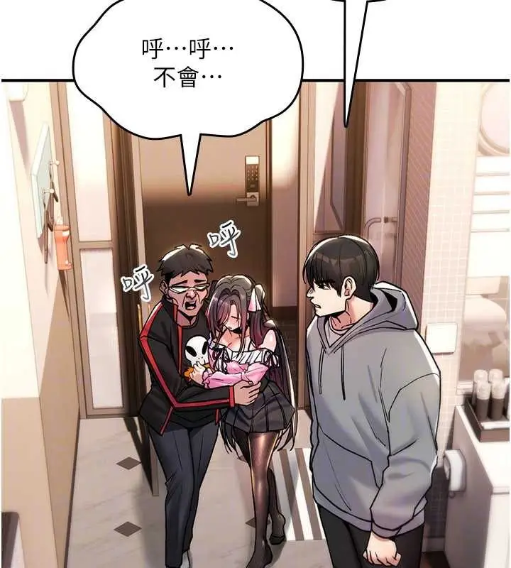 漫画《诅咒性转物语》第12话第123张图