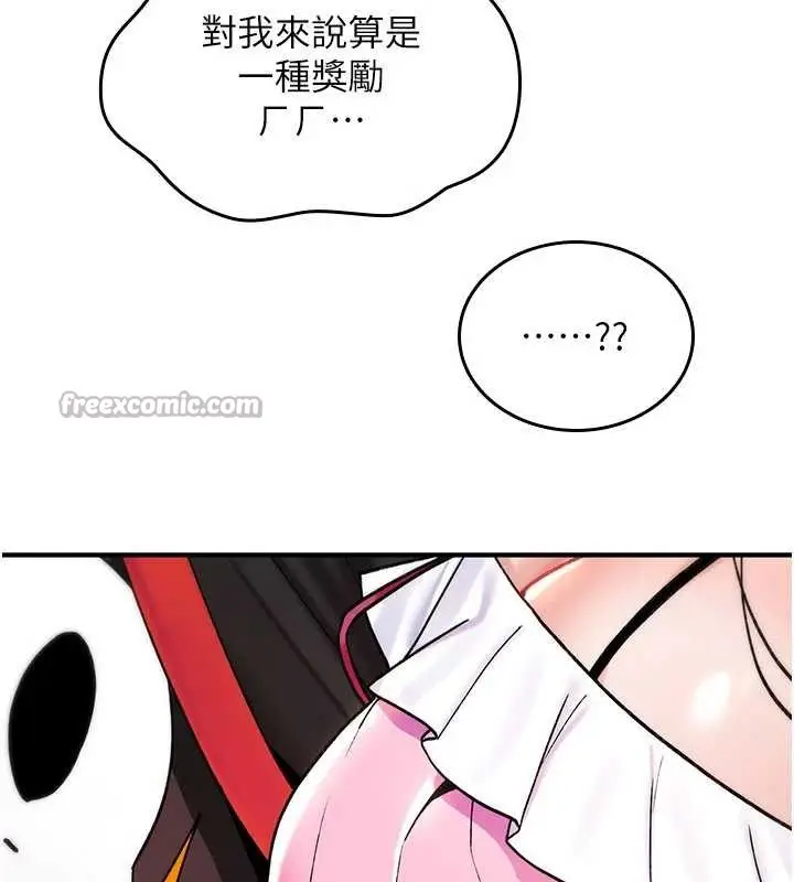 漫画《诅咒性转物语》第12话第126张图