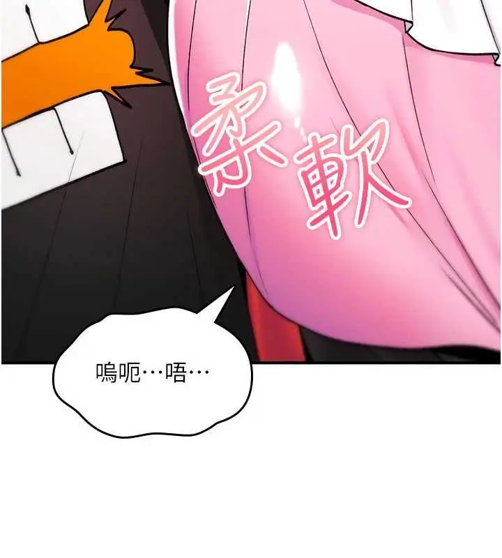 漫画《诅咒性转物语》第12话第127张图