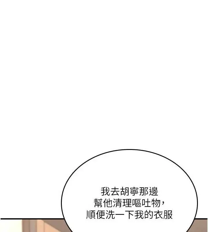 漫画《诅咒性转物语》第12话第128张图