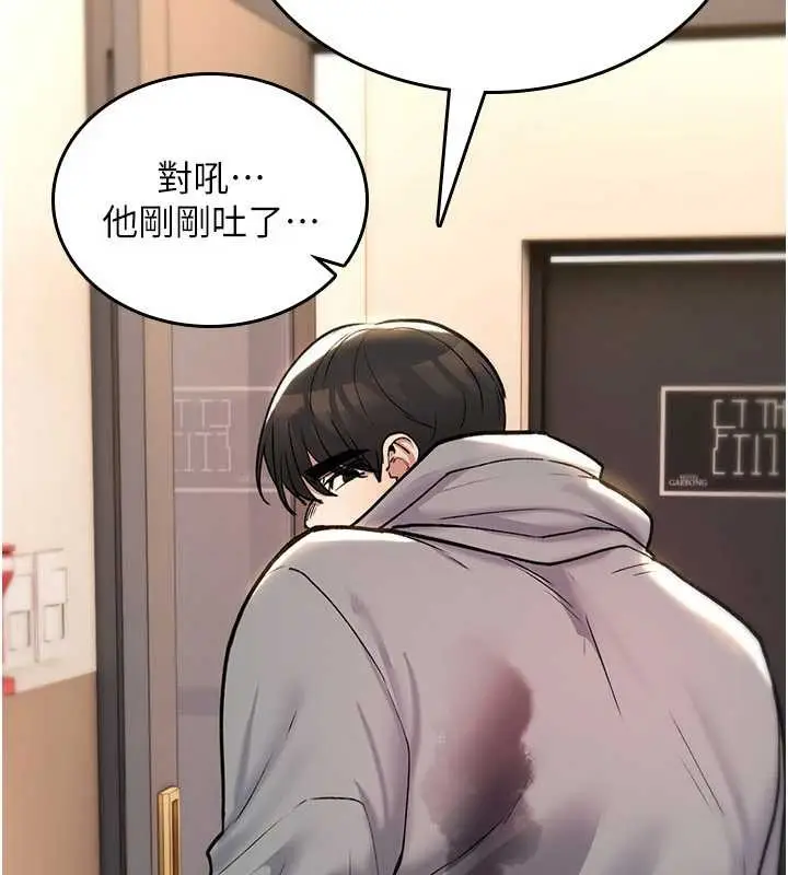 漫画《诅咒性转物语》第12话第129张图
