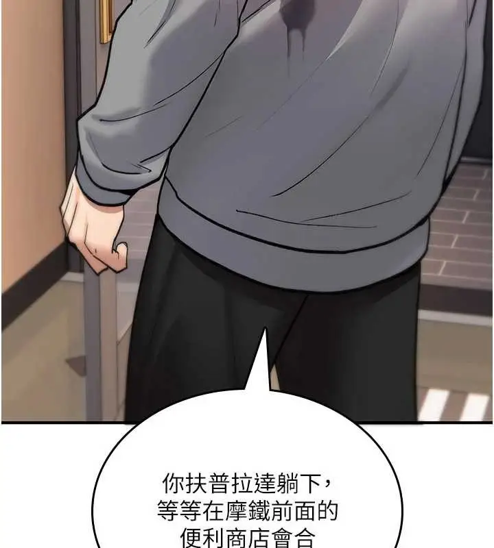 漫画《诅咒性转物语》第12话第130张图
