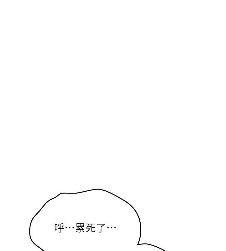 漫画《诅咒性转物语》第12话第135张图