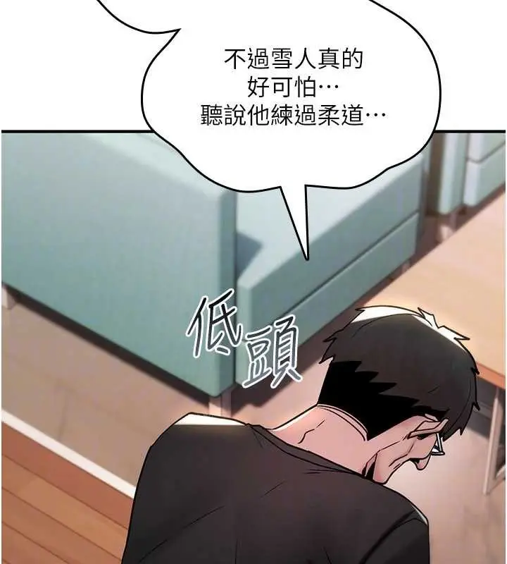 漫画《诅咒性转物语》第12话第136张图