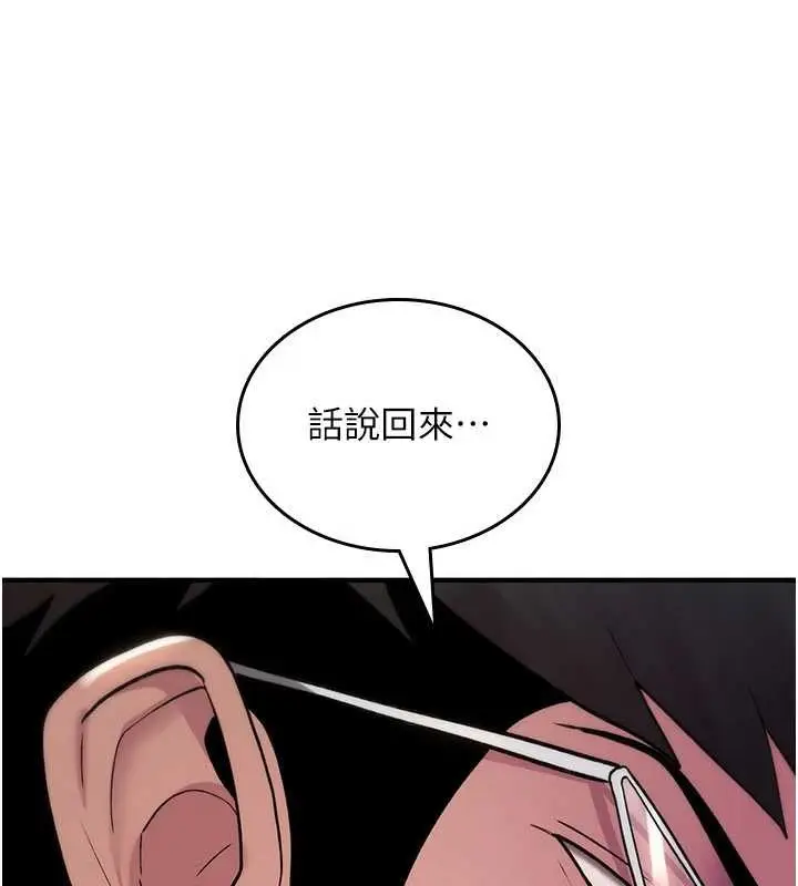 漫画《诅咒性转物语》第12话第139张图
