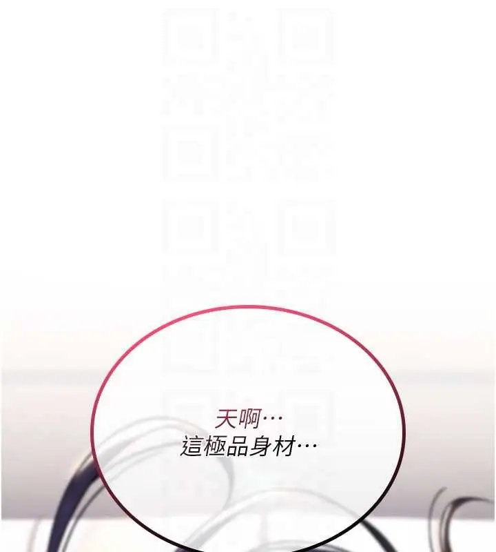 漫画《诅咒性转物语》第12话第142张图
