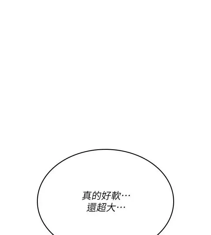 漫画《诅咒性转物语》第12话第151张图