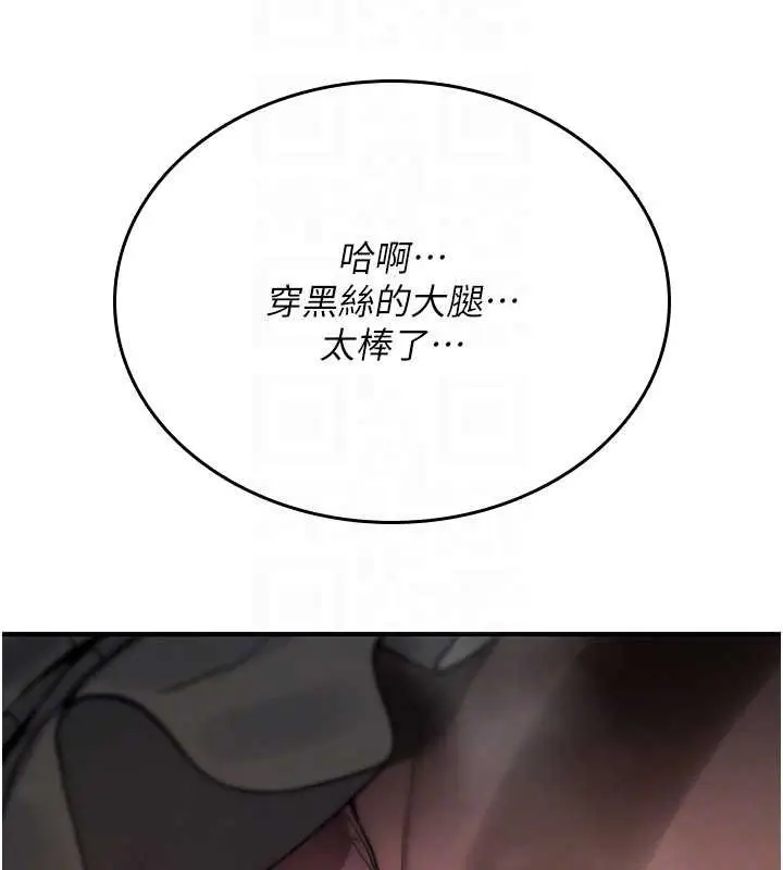 漫画《诅咒性转物语》第12话第156张图