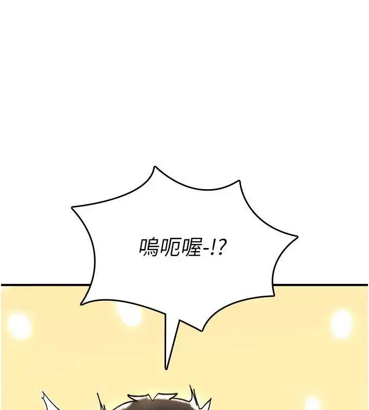 漫画《诅咒性转物语》第12话第160张图