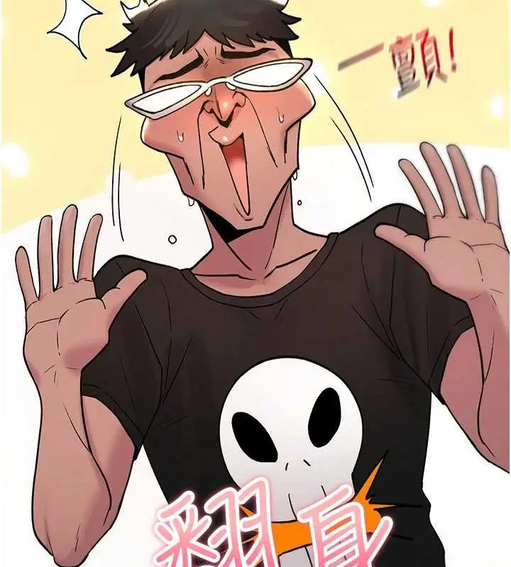 漫画《诅咒性转物语》第12话第161张图