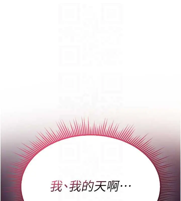 漫画《诅咒性转物语》第12话第164张图