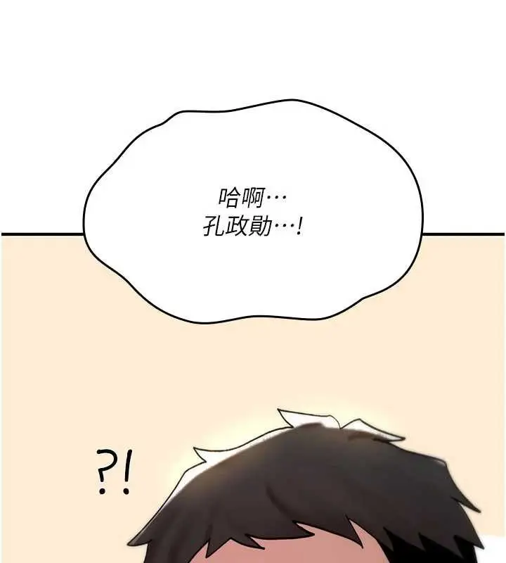 漫画《诅咒性转物语》第12话第170张图
