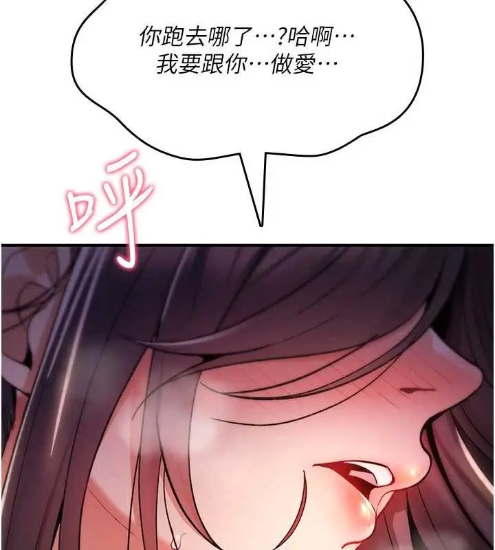 漫画《诅咒性转物语》第12话第173张图
