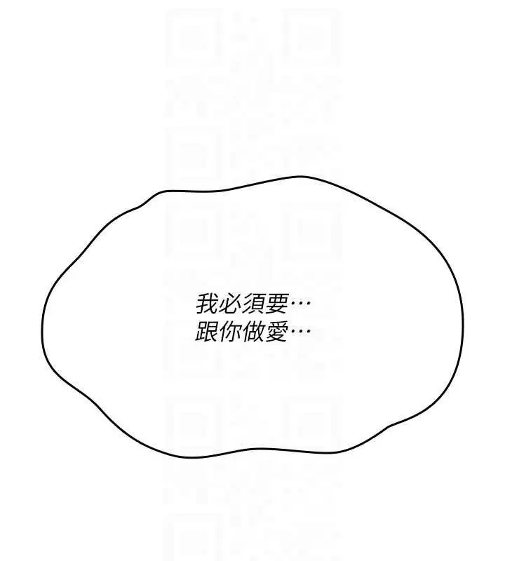 漫画《诅咒性转物语》第12话第176张图