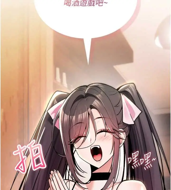 漫画《诅咒性转物语》第12话第18张图