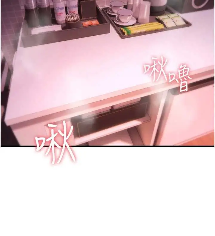 漫画《诅咒性转物语》第12话第185张图