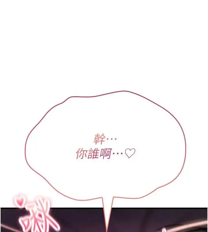 漫画《诅咒性转物语》第12话第186张图
