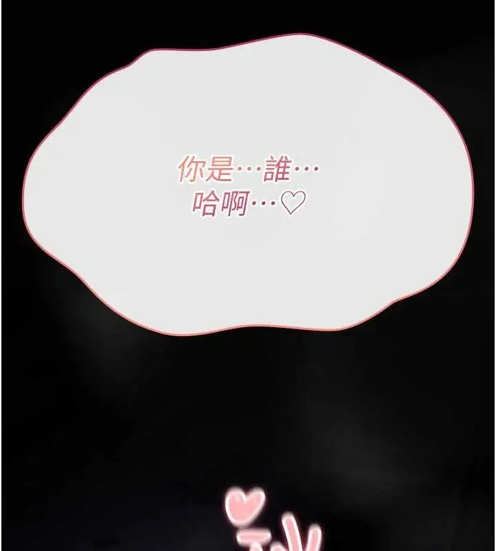 漫画《诅咒性转物语》第12话第189张图
