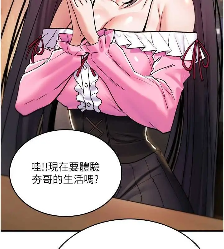 漫画《诅咒性转物语》第12话第19张图