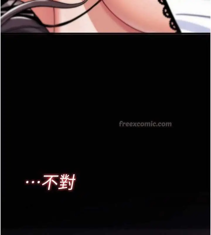漫画《诅咒性转物语》第12话第196张图