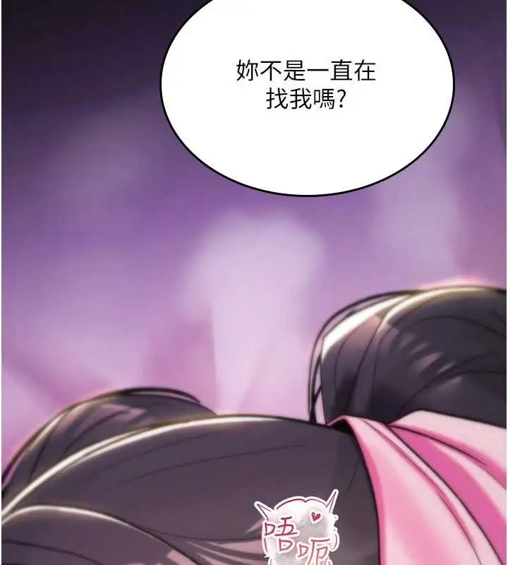 漫画《诅咒性转物语》第12话第198张图