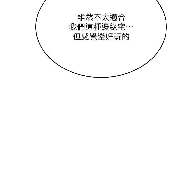 漫画《诅咒性转物语》第12话第20张图