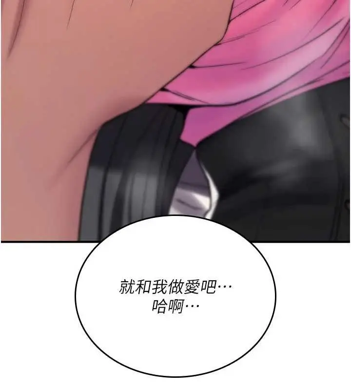 漫画《诅咒性转物语》第12话第201张图