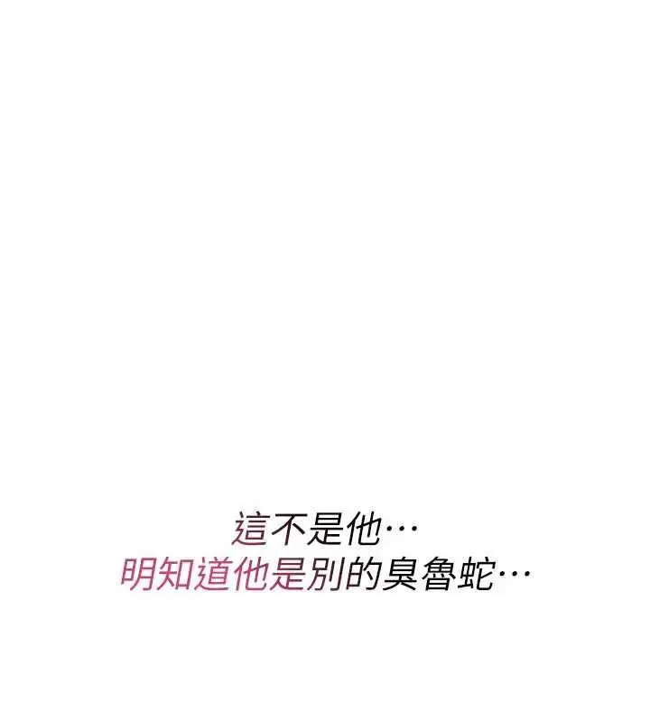 漫画《诅咒性转物语》第12话第202张图
