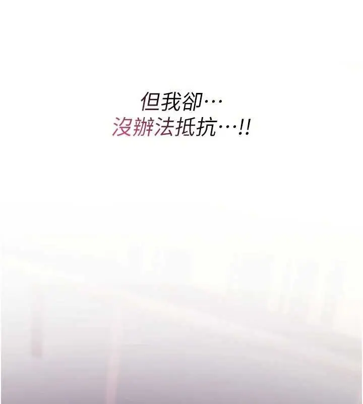 漫画《诅咒性转物语》第12话第204张图