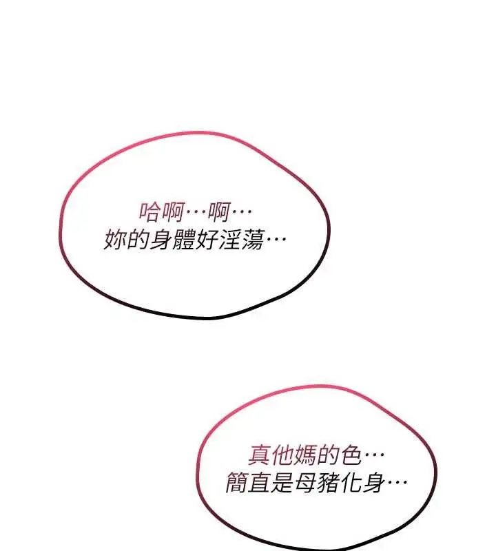 漫画《诅咒性转物语》第12话第209张图