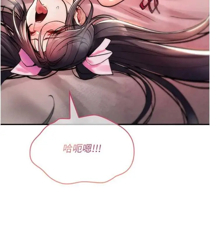 漫画《诅咒性转物语》第12话第217张图
