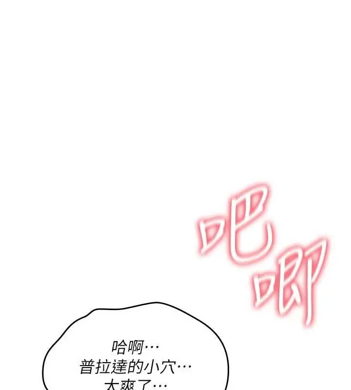 漫画《诅咒性转物语》第12话第218张图